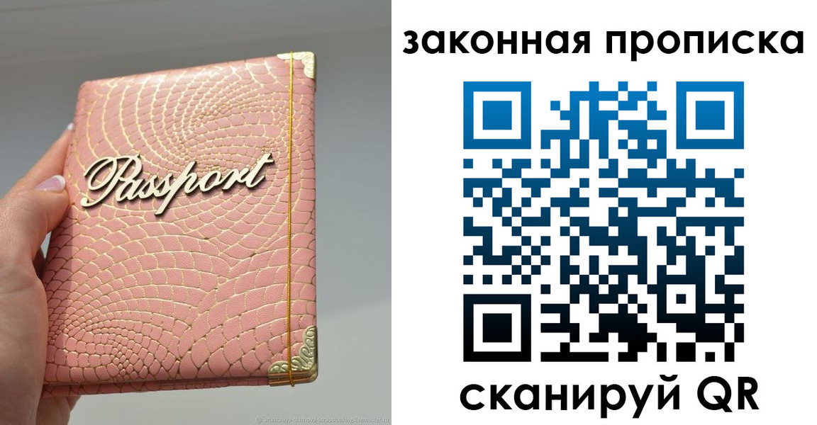 найти адрес прописки в Фрязино