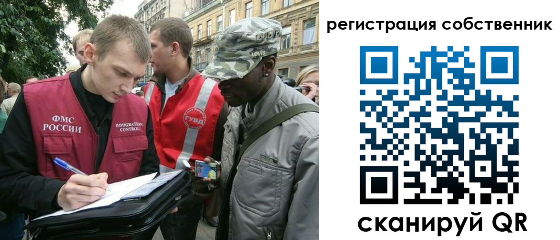 прописка 2025 в Фрязино