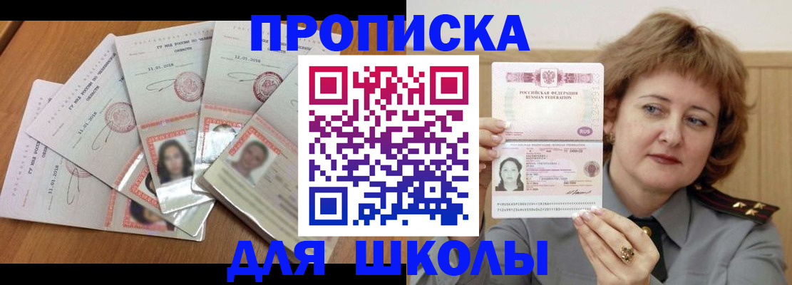 пропишу в квартире в Фрязино